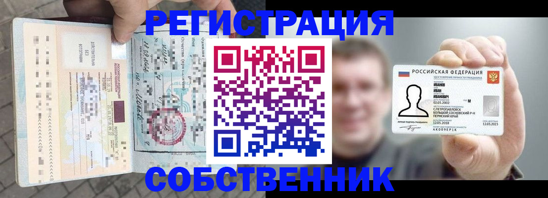 пропишу в квартире в Асбесте