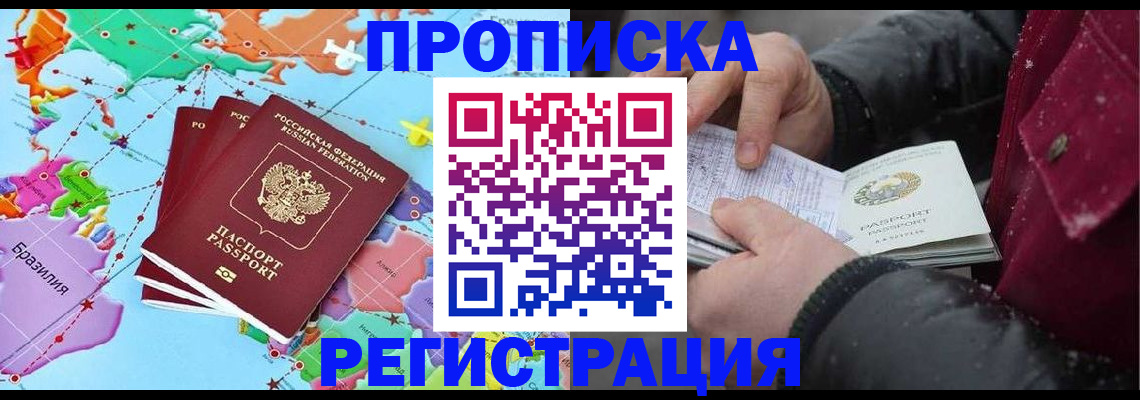 миграционный учет в Асбесте